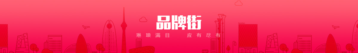 北京易净堂净水设备有限公司品牌街